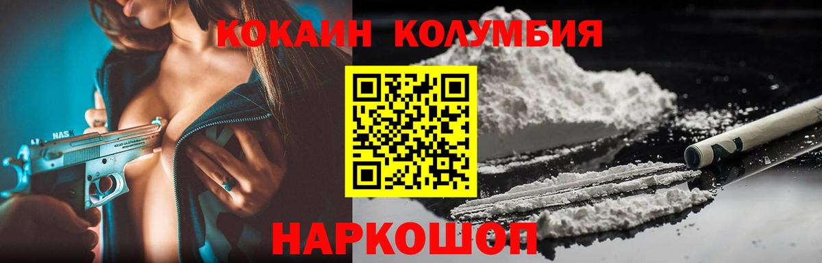 Белореченск  Cocaine 98%  Cocaine  Вход с VPN  КОКАИН Эквадор 