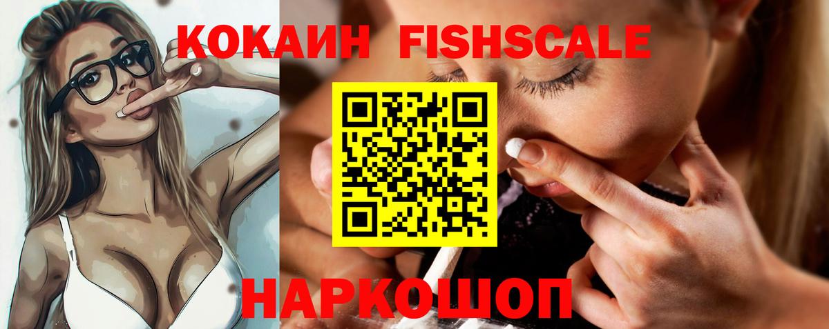 КОКАИН 98% Белореченск