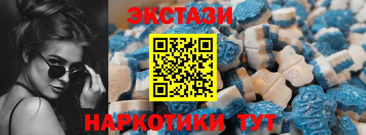 Ecstasy 300 mg  Ecstasy MDMA  Белореченск  Экстази  Вход с VPN 