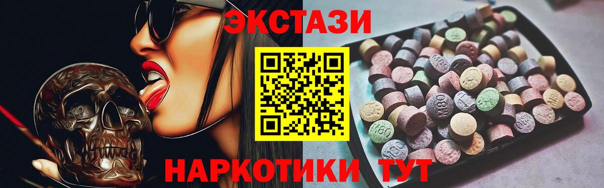 ЭКСТАЗИ Punisher Белореченск