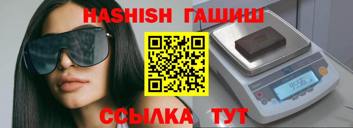 Гашиш  ГАШ хэш  купить наркотики сайты  Гашиш hashish  Белореченск  Вход с VPN 