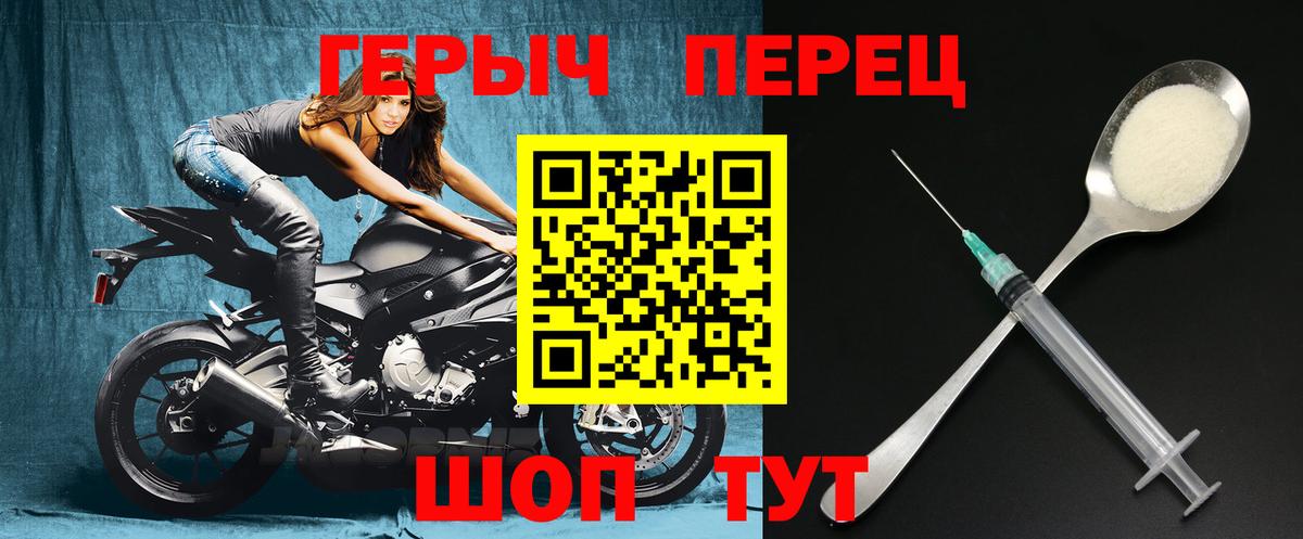 Героин хмурый  Вход с VPN  Героин  Белореченск 