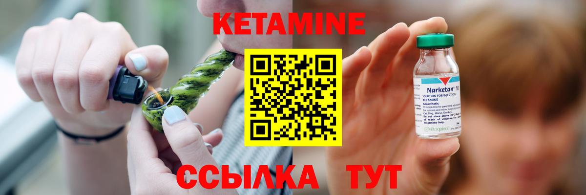 Белореченск  Кетамин ketamine  Вход с VPN 