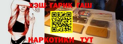 гашик Анапа