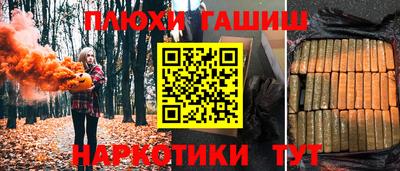 гашик Анапа