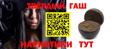 гашик Анапа