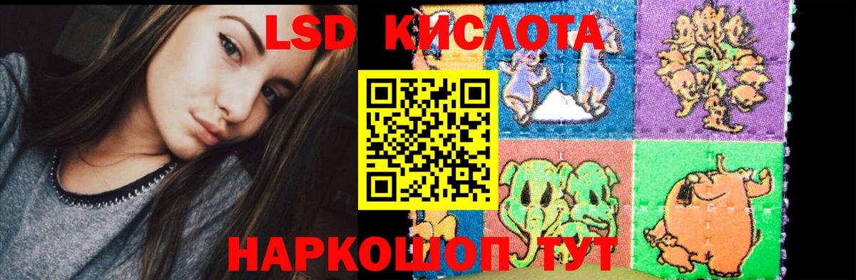 ЛСД экстази кислота Белореченск