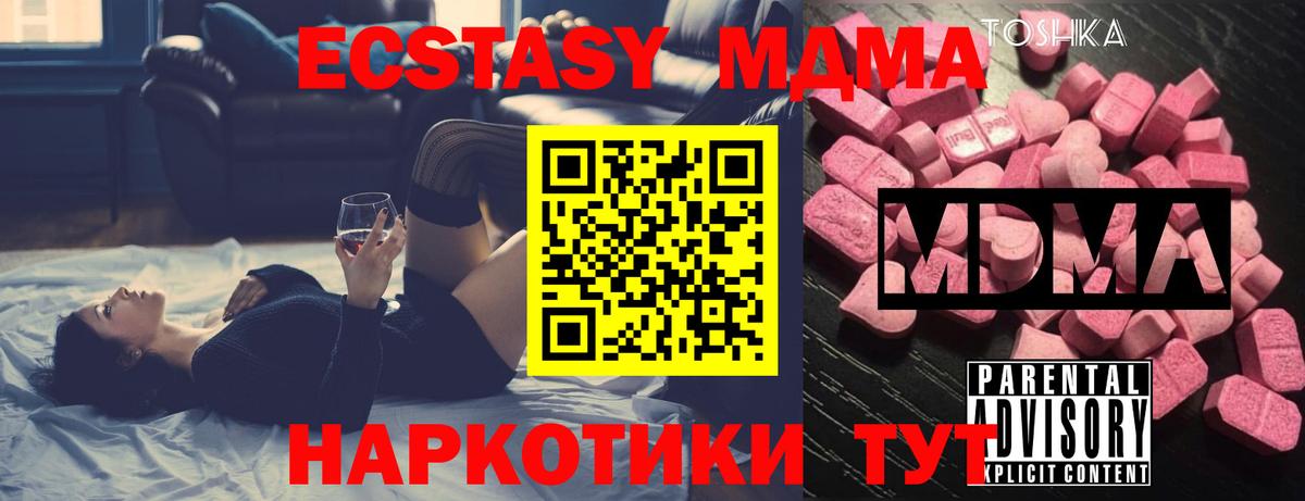 МДМА молли Белореченск