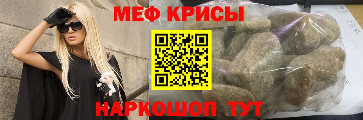 Белореченск  МЯУ-МЯУ  МЕФ VHQ  МЯУ-МЯУ  Мефедрон мяу мяу  Вход с VPN 