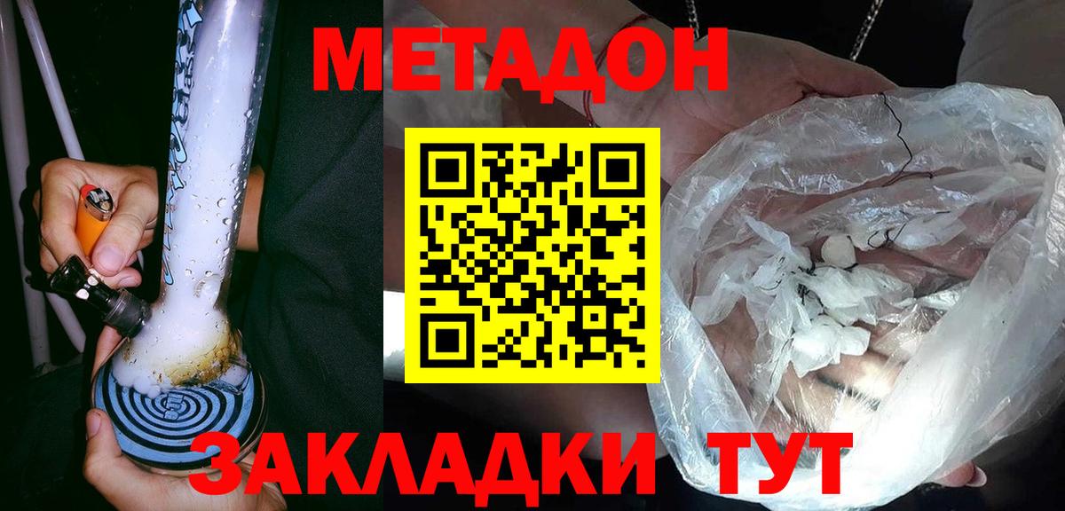 mega ССЫЛКА  Вход с VPN  МЕТАДОН VHQ  Белореченск  Метадон VHQ 