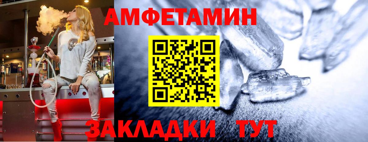Белореченск  Метамфетамин винт  МЕТАМФЕТАМИН  Вход с VPN 