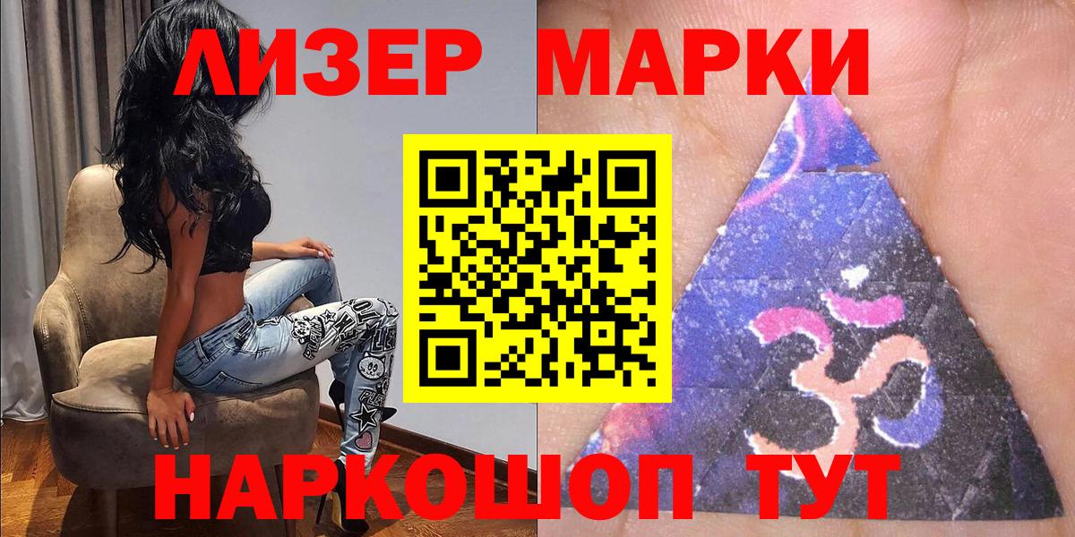 Марки N-bome 1,8мг  цены   Белореченск  Вход с VPN  Марки N-bome 1,8мг 