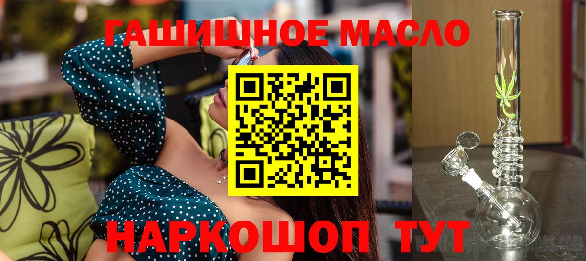 купить наркотик  Дистиллят ТГК вейп с тгк  Вход с VPN  Белореченск 